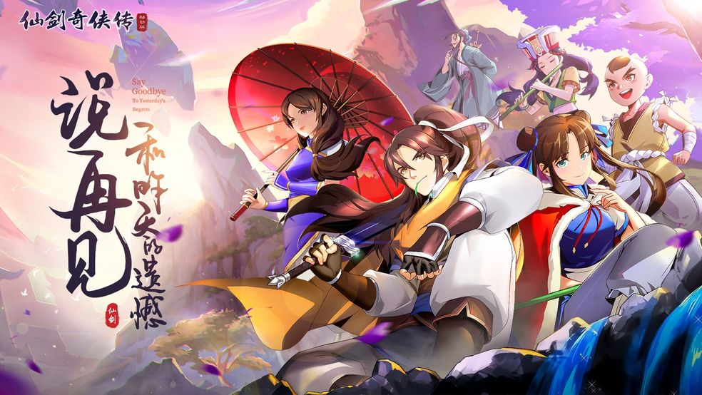 仙剑奇侠传女娲神迹怎么玩？