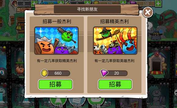 杰利的世界杰利之家什么时候升级最好？