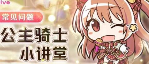 公主连结双卡双待是什么意思？