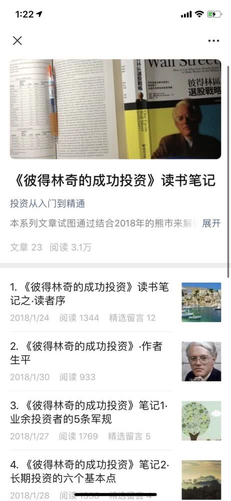 微信公众号专辑功能怎么用？