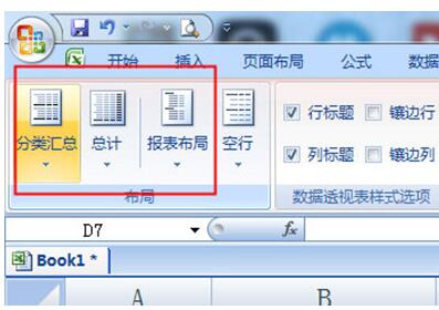Excel合并同类项怎么操作？