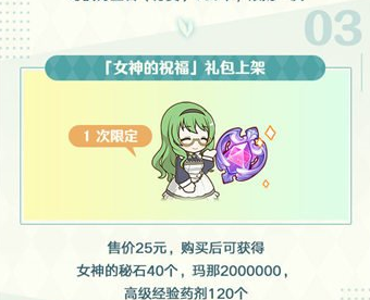 公主连结开测庆典活动有什么奖励？