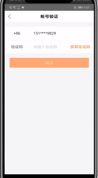 快手怎么实名认证？