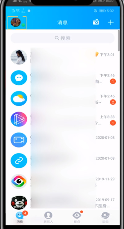 qq怎么打开离线文件？