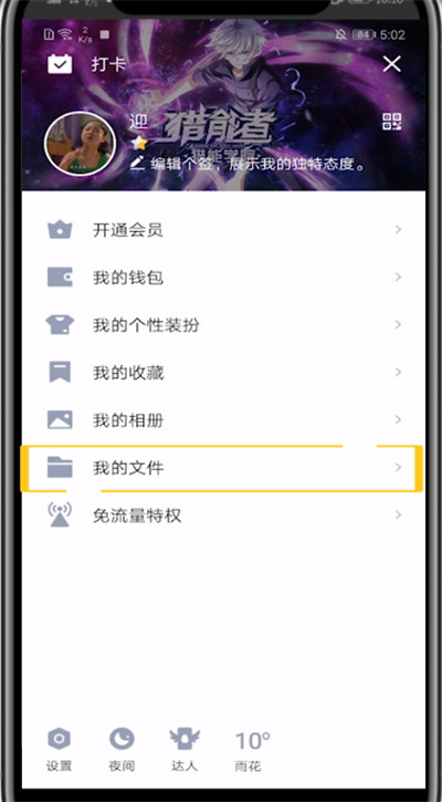 qq怎么打开离线文件？