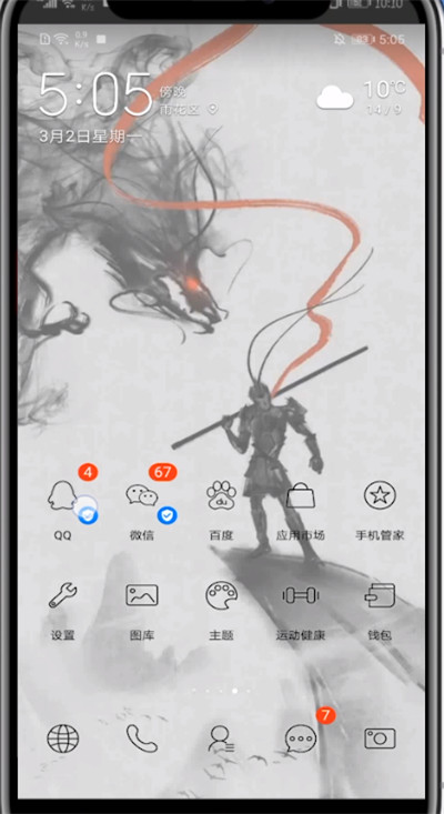 qq怎样转发多条聊天记录？