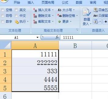 Excel怎么截取文本内容？