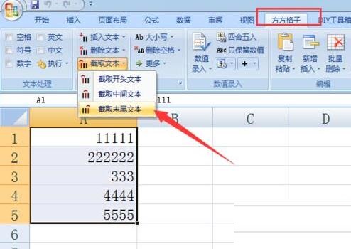 Excel怎么截取文本内容？