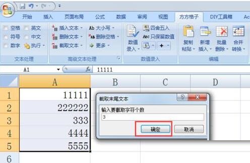 Excel怎么截取文本内容？