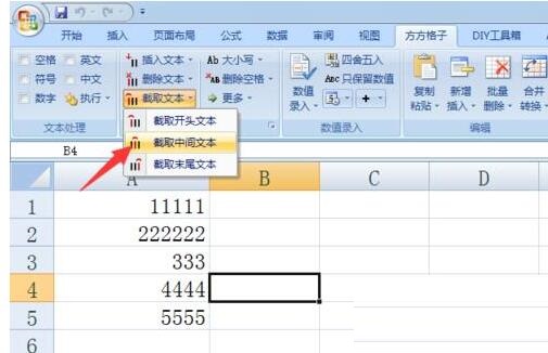 Excel怎么截取文本内容？