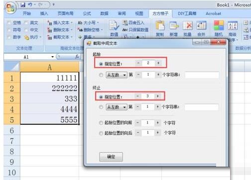 Excel怎么截取文本内容？