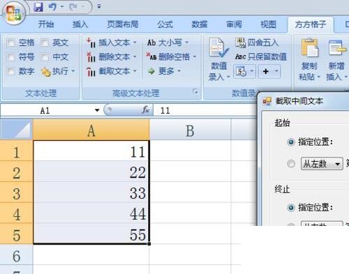 Excel怎么截取文本内容？