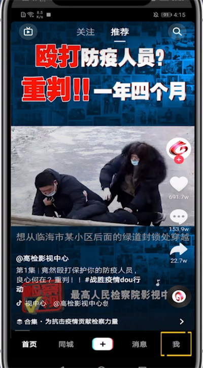 抖音怎么隐藏关注？