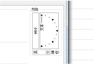 Excel怎么设置文本颠倒？