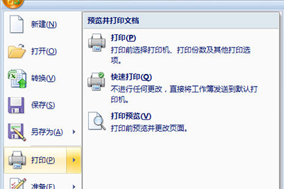 Excel怎么打印选定区域？