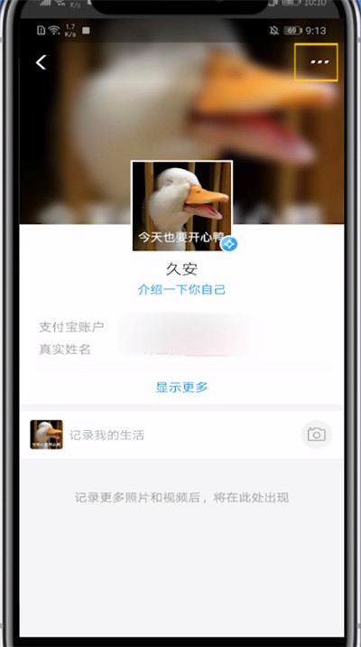 支付宝怎么更换地区？