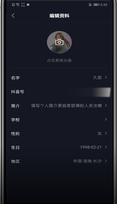 抖音怎么看自己的账号标签？