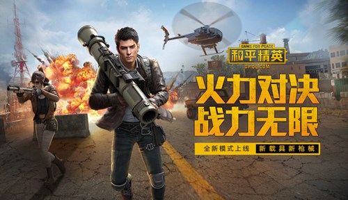 和平精英过山车怎么玩?