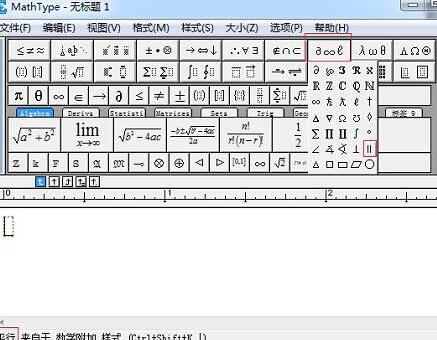 MathType怎样编辑平行符号？