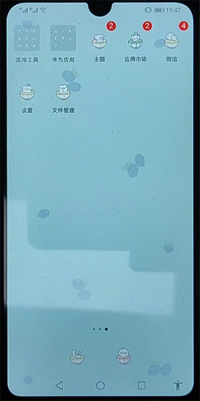 手机怎么退出盲人模式？