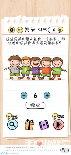 谜题急转弯Brain Test第95关怎么通关