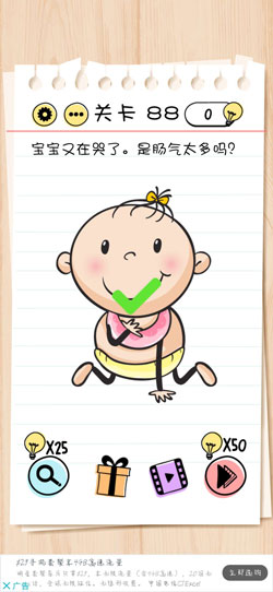 谜题急转弯Brain Test第88关怎么通关