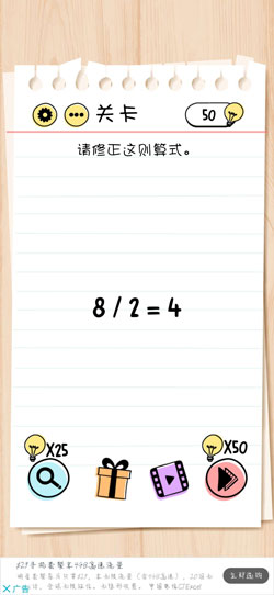 谜题急转弯Brain Test第82关怎么通关