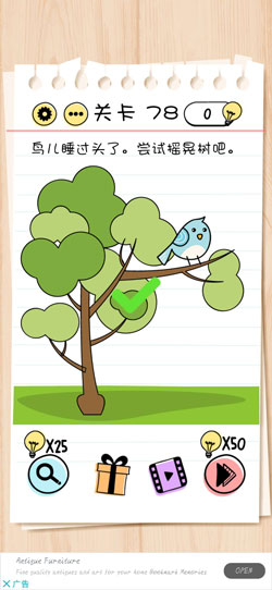 谜题急转弯Brain Test第78关怎么通关