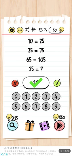 谜题急转弯Brain Test第83关怎么通关