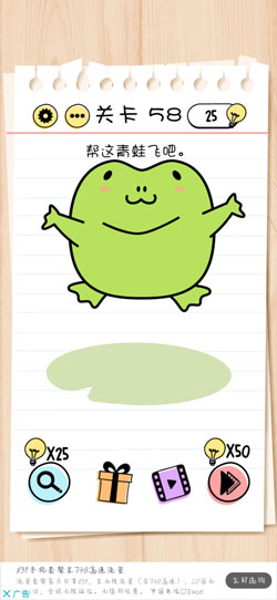 谜题急转弯Brain Test第58关怎么通关