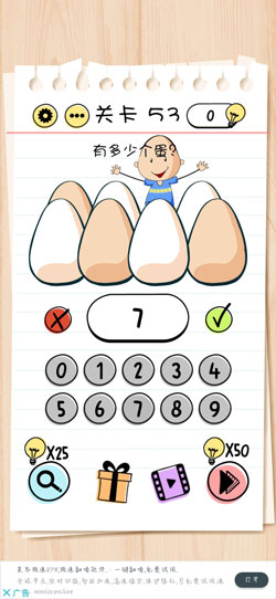 谜题急转弯Brain Test第53关怎么通关