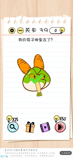 谜题急转弯Brain Test第39关怎么通关