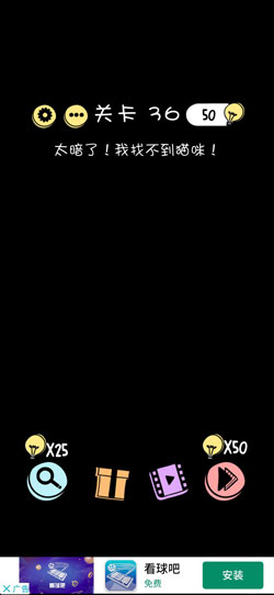 谜题急转弯Brain Test第36关怎么通关