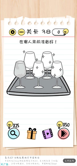 谜题急转弯Brain Test第38关怎么通关