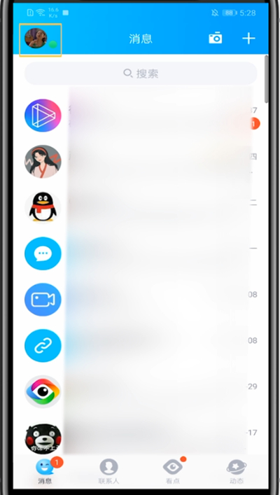 qq消息怎么取消震动-关消息震动步骤一览
