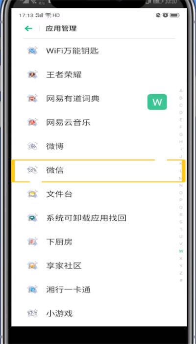 微信怎么取消定位？