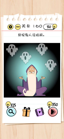 谜题急转弯Brain Test第160关怎么通关