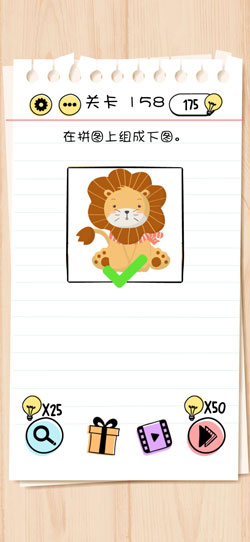 谜题急转弯Brain Test第158关怎么通关