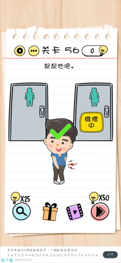 谜题急转弯Brain Test第156关怎么通关