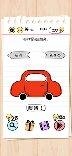 谜题急转弯Brain Test第155关怎么通关