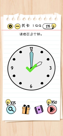 谜题急转弯Brain Test第144关怎么通关
