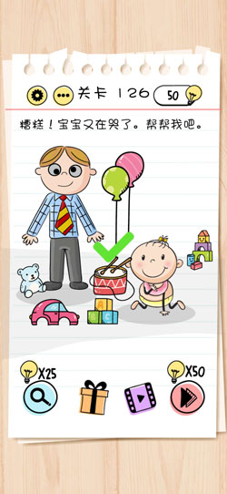 谜题急转弯Brain Test第126关怎么通关