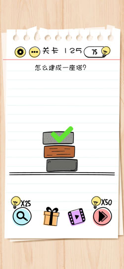 谜题急转弯Brain Test第125关怎么通关