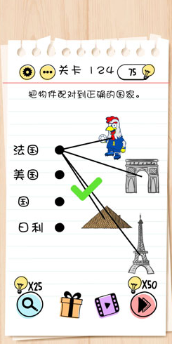谜题急转弯Brain Test第124关怎么通关