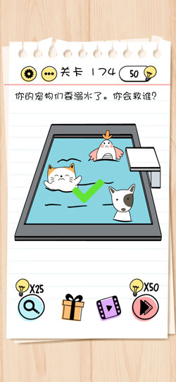 谜题急转弯Brain Test第174关怎么通关