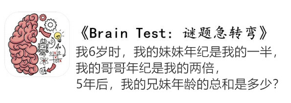谜题急转弯Brain Test第172关怎么通关