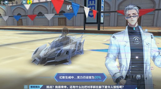 QQ飞车幻影挑战怎么玩？