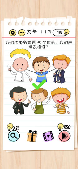 谜题急转弯Brain Test第113关怎么通关