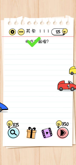 谜题急转弯Brain Test第111关怎么通关