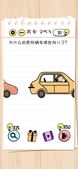 谜题急转弯Brain Test第253关怎么通关